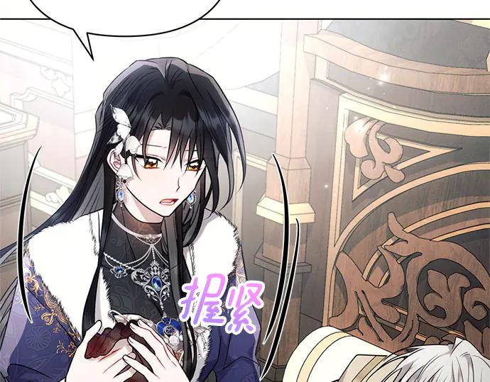 《黑暗皇女：雅什泰洛迪》第62话 第215页