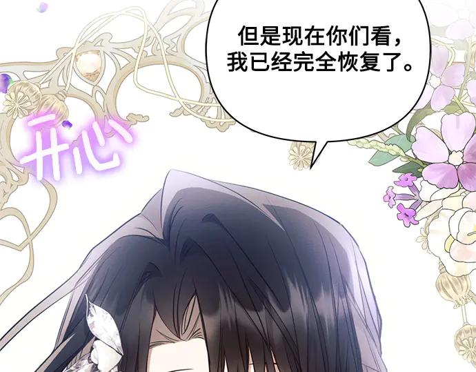 《黑暗皇女：雅什泰洛迪》第62话 第48页