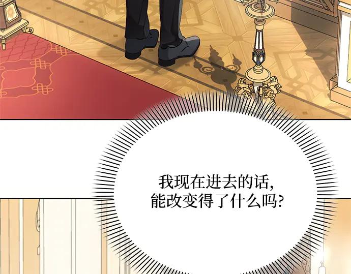 《黑暗皇女：雅什泰洛迪》第62话 第131页