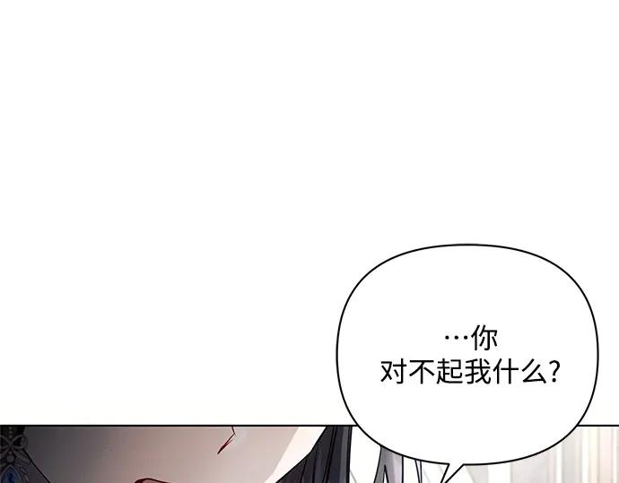 《黑暗皇女：雅什泰洛迪》第62话 第198页