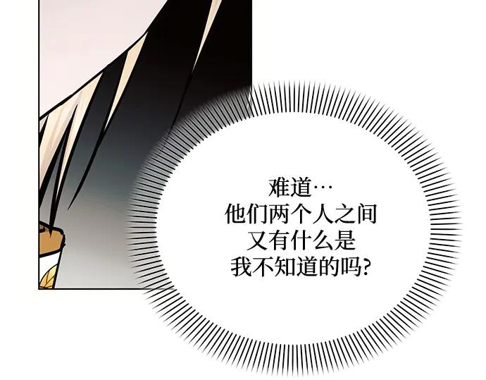 《黑暗皇女：雅什泰洛迪》第62话 第171页