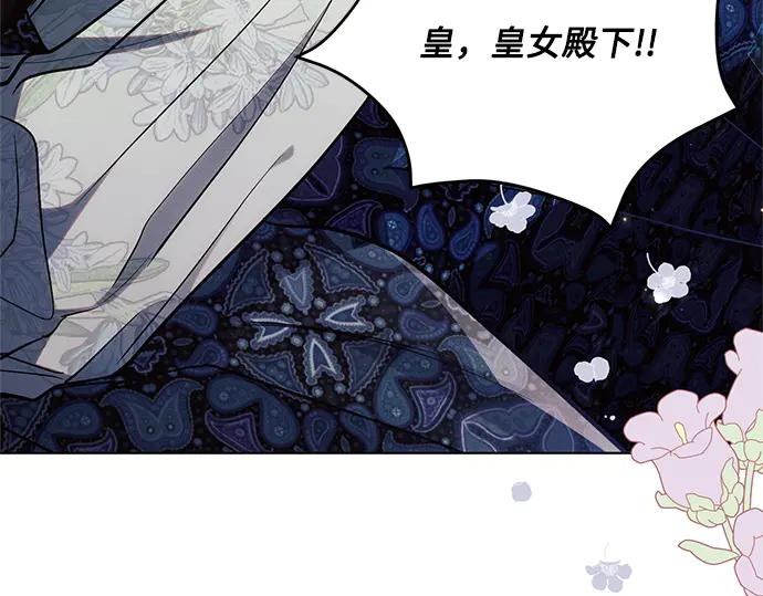 《黑暗皇女：雅什泰洛迪》第62话 第16页