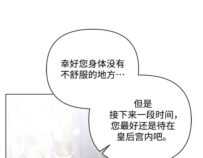 《黑暗皇女：雅什泰洛迪》第62话 第55页