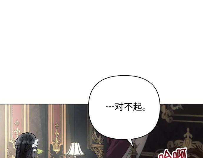 《黑暗皇女：雅什泰洛迪》第62话 第196页