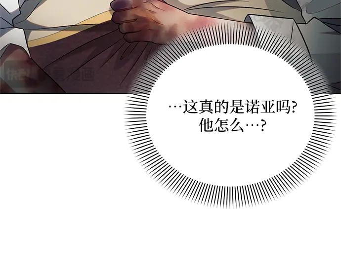 《黑暗皇女：雅什泰洛迪》第62话 第190页