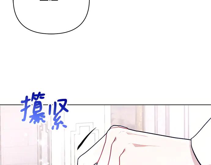 《黑暗皇女：雅什泰洛迪》第62话 第114页