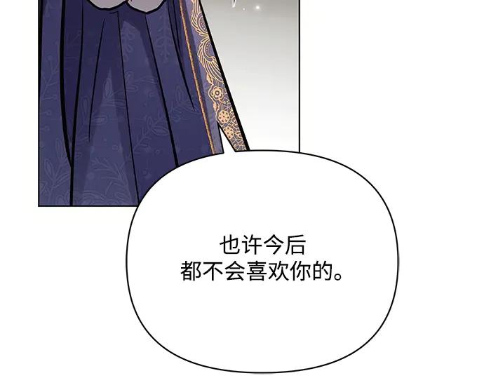 《黑暗皇女：雅什泰洛迪》第62话 第207页