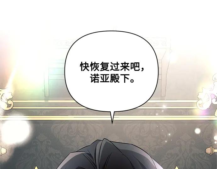 《黑暗皇女：雅什泰洛迪》第62话 第218页