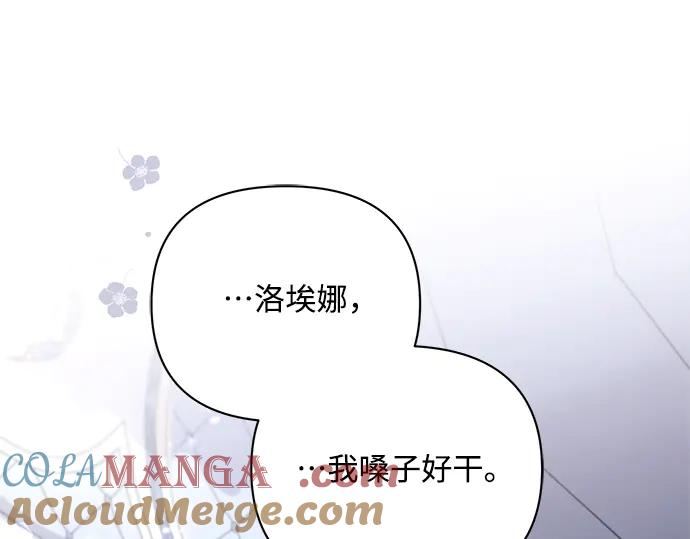 《黑暗皇女：雅什泰洛迪》第62话 第13页