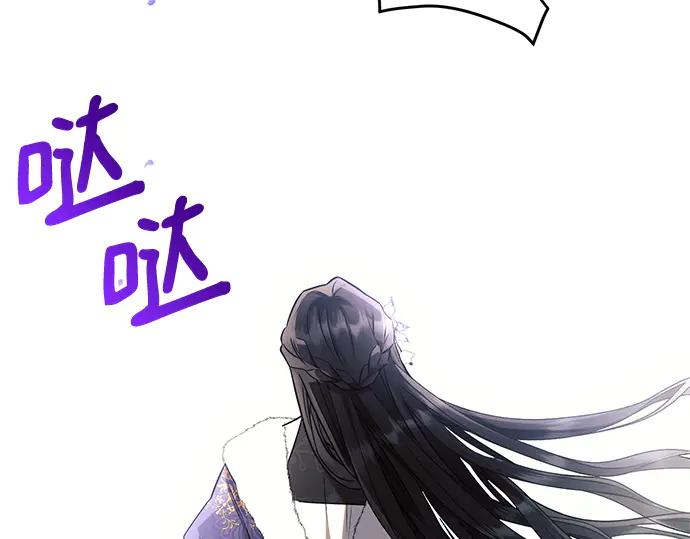 《黑暗皇女：雅什泰洛迪》第62话 第84页
