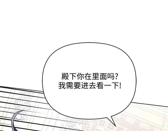 《黑暗皇女：雅什泰洛迪》第62话 第151页