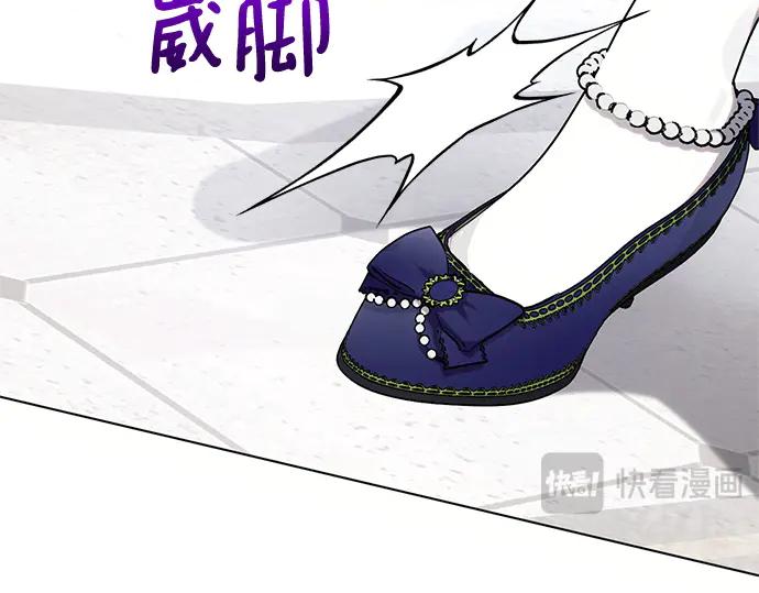 《黑暗皇女：雅什泰洛迪》第62话 第103页