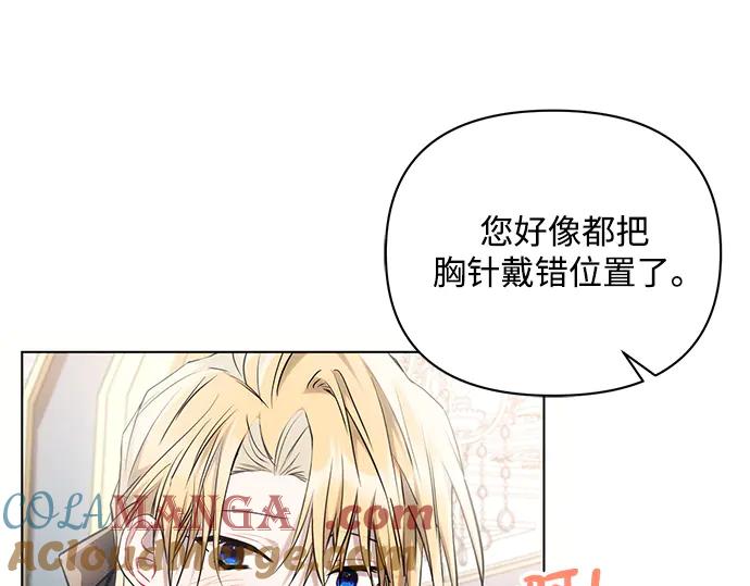 《黑暗皇女：雅什泰洛迪》第62话 第37页