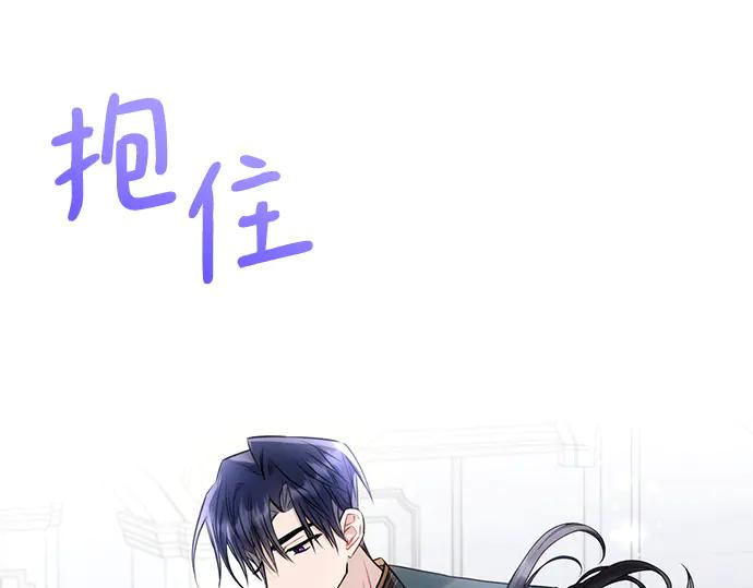《黑暗皇女：雅什泰洛迪》第62话 第104页