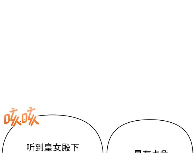 《黑暗皇女：雅什泰洛迪》第62话 第42页