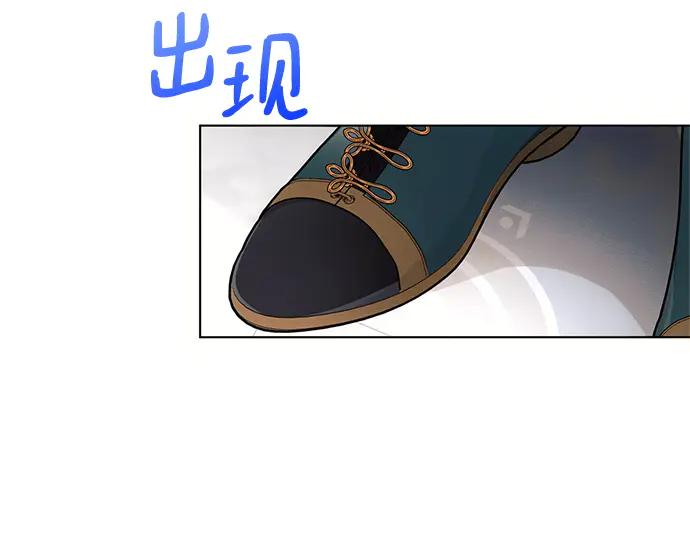 《黑暗皇女：雅什泰洛迪》第62话 第27页