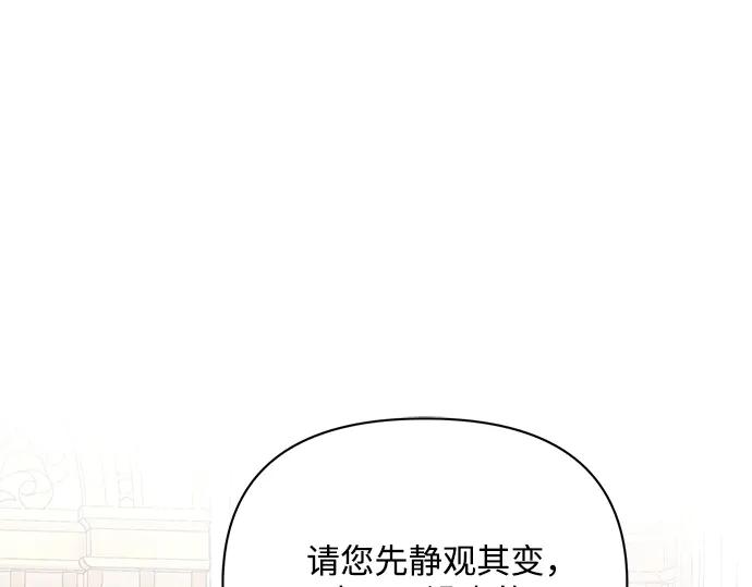 《黑暗皇女：雅什泰洛迪》第62话 第158页