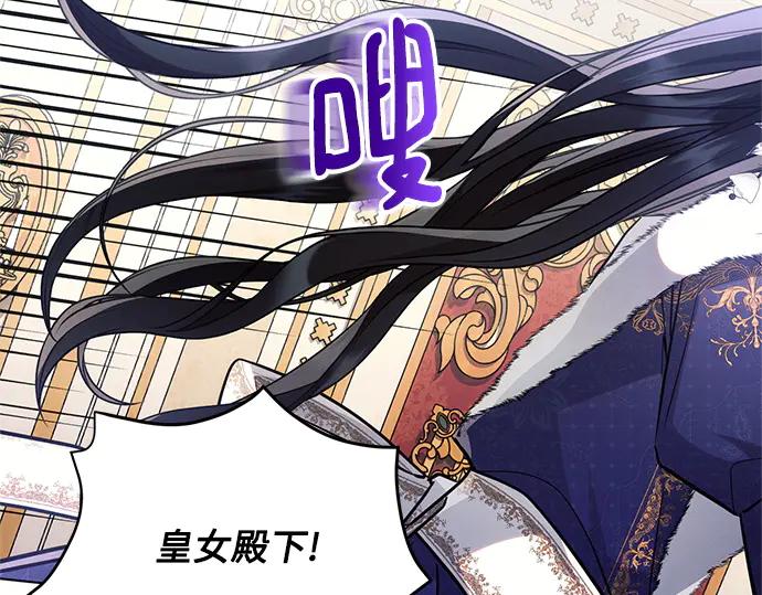 《黑暗皇女：雅什泰洛迪》第62话 第152页