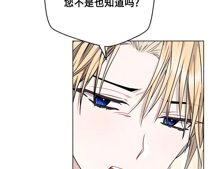 《黑暗皇女：雅什泰洛迪》第62话 第164页