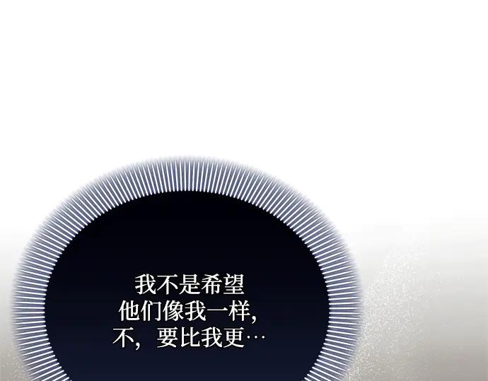 《黑暗皇女：雅什泰洛迪》第62话 第91页