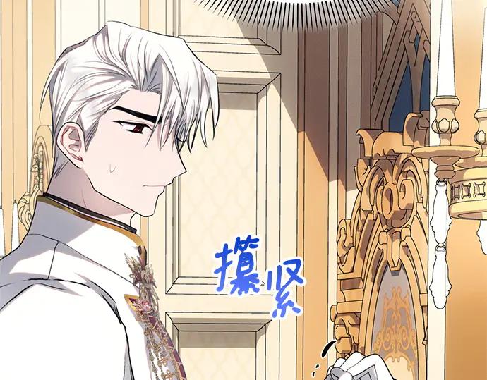 《黑暗皇女：雅什泰洛迪》第62话 第132页