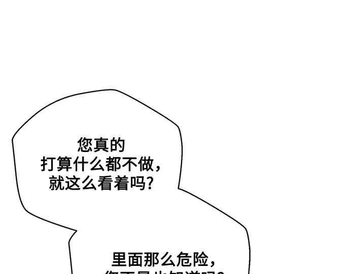 《黑暗皇女：雅什泰洛迪》第62话 第163页