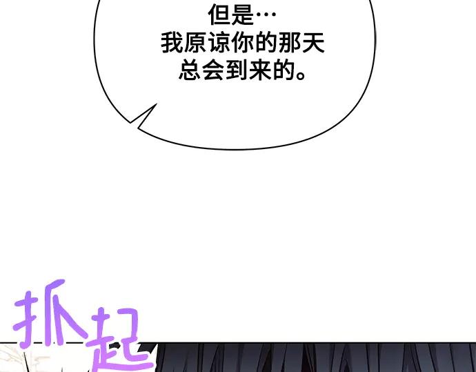 《黑暗皇女：雅什泰洛迪》第62话 第211页