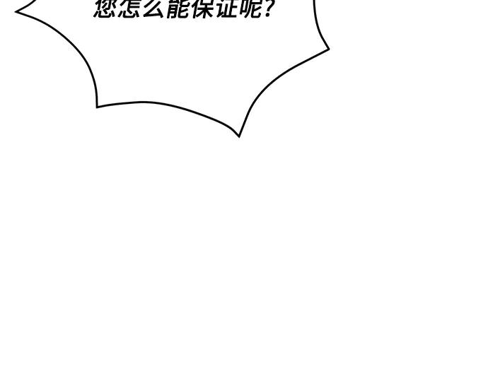 《黑暗皇女：雅什泰洛迪》第62话 第68页