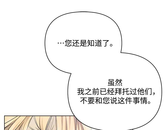 《黑暗皇女：雅什泰洛迪》第62话 第62页