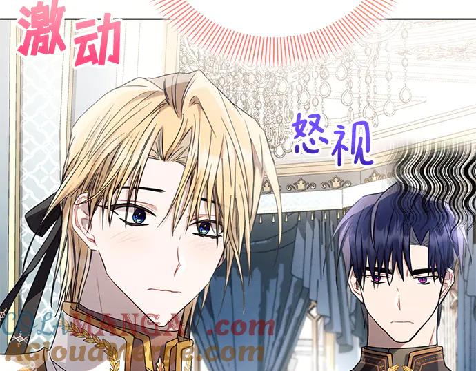 《黑暗皇女：雅什泰洛迪》第62话 第53页