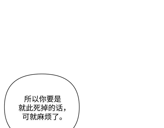 《黑暗皇女：雅什泰洛迪》第62话 第214页