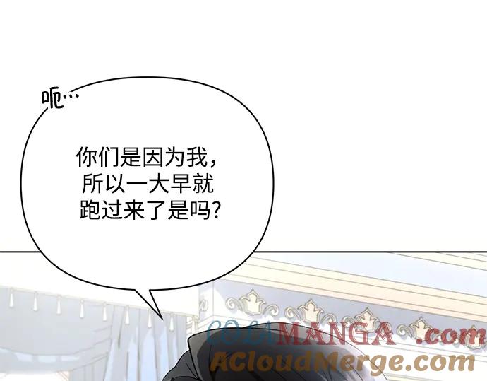 《黑暗皇女：雅什泰洛迪》第62话 第33页