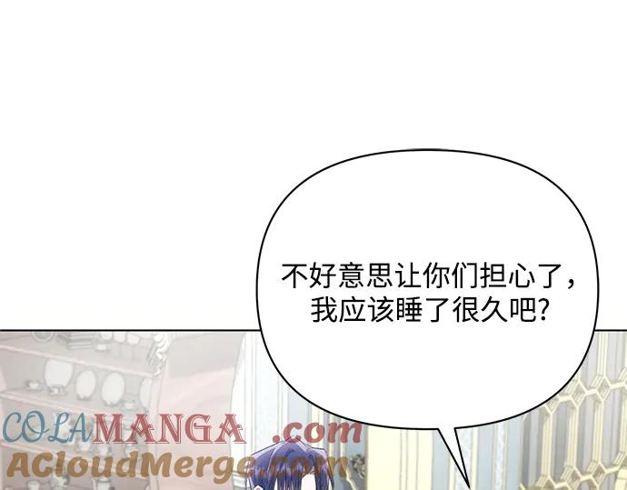《黑暗皇女：雅什泰洛迪》第62话 第45页