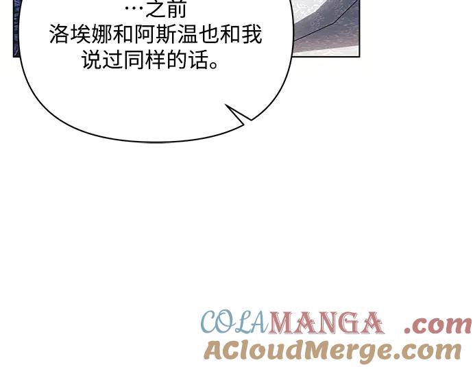 《黑暗皇女：雅什泰洛迪》第62话 第57页