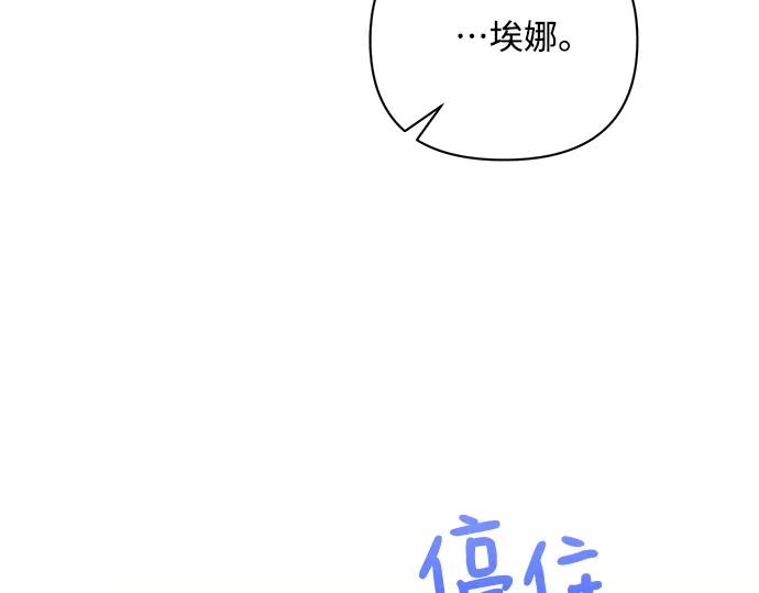《黑暗皇女：雅什泰洛迪》第62话 第10页