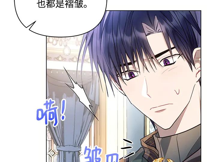《黑暗皇女：雅什泰洛迪》第62话 第40页