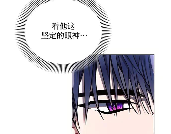《黑暗皇女：雅什泰洛迪》第62话 第168页