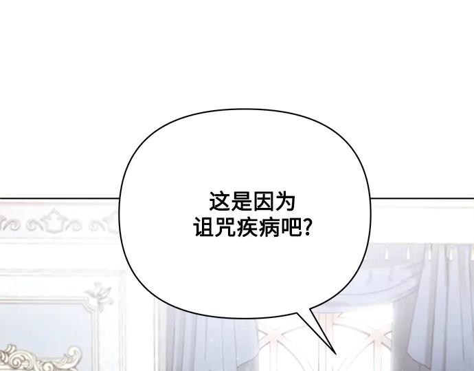 《黑暗皇女：雅什泰洛迪》第62话 第58页