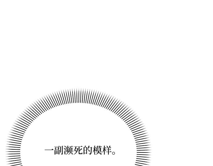 《黑暗皇女：雅什泰洛迪》第62话 第191页
