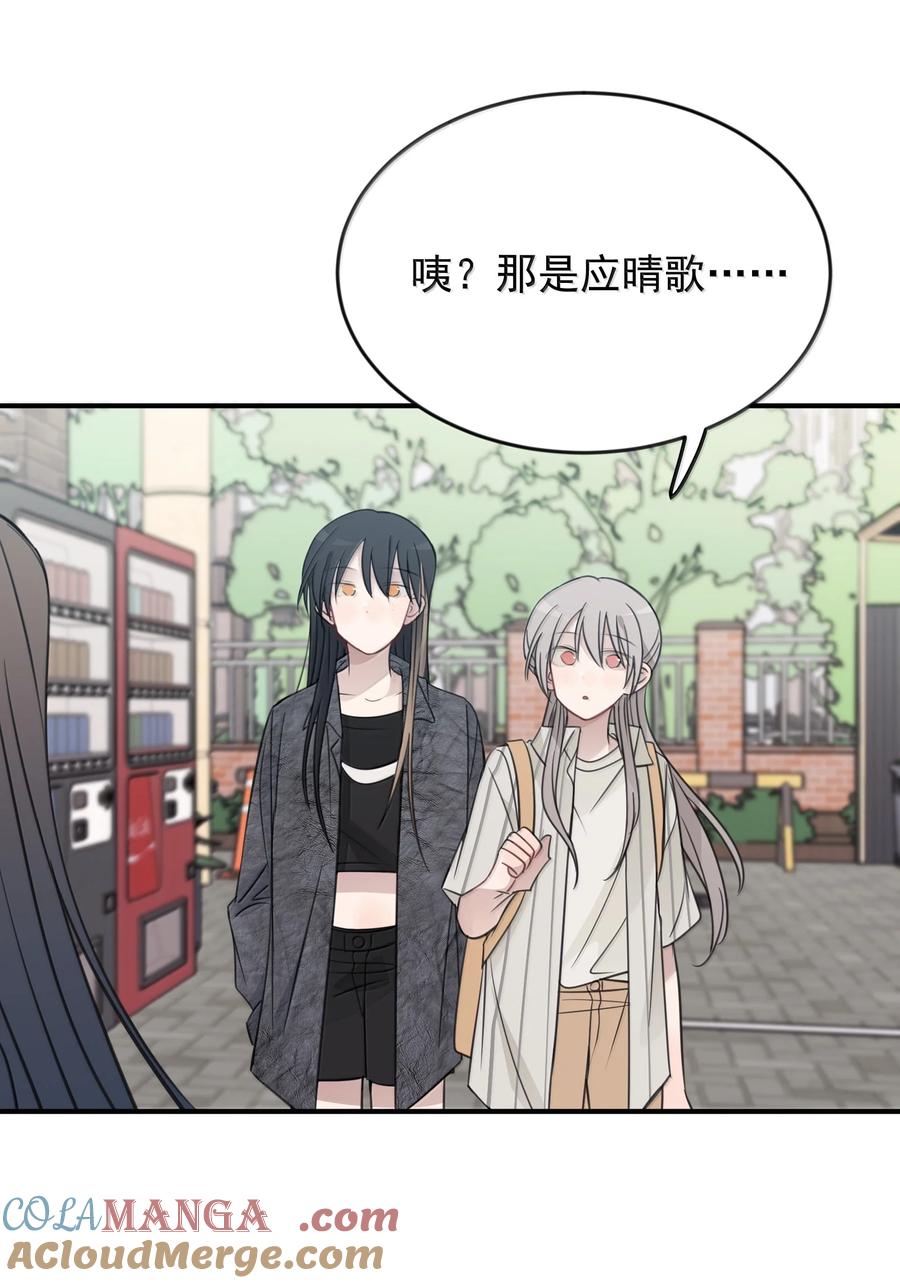 听星 59 因为我在意 第29页