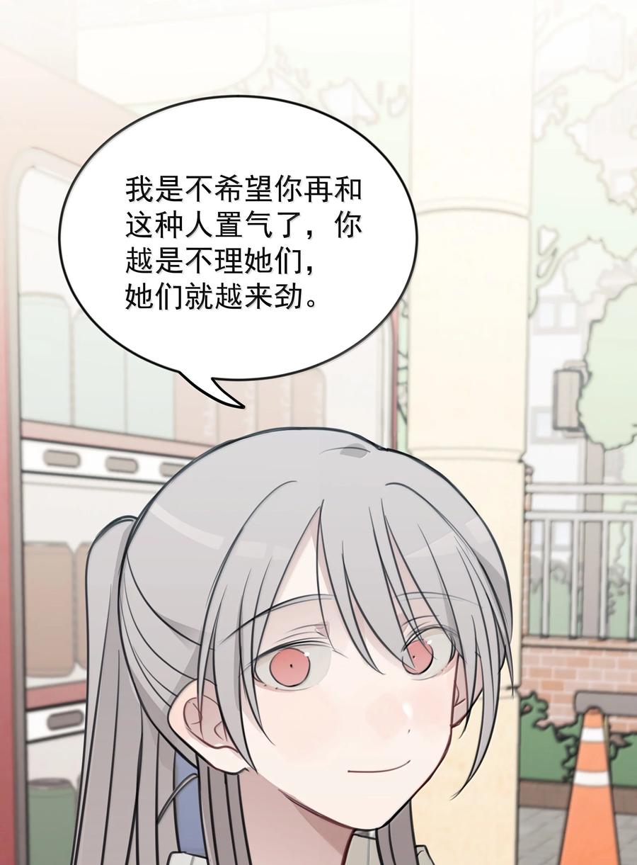 听星 59 因为我在意 第26页