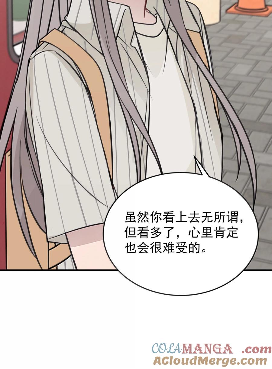 听星 59 因为我在意 第27页