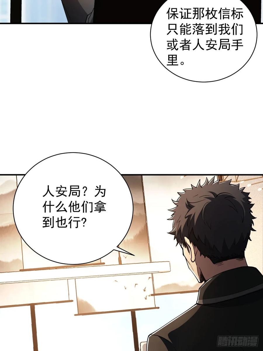 《诡异游戏：我靠亿万功德氪通关》第69话 镜魇的谜题 第32页