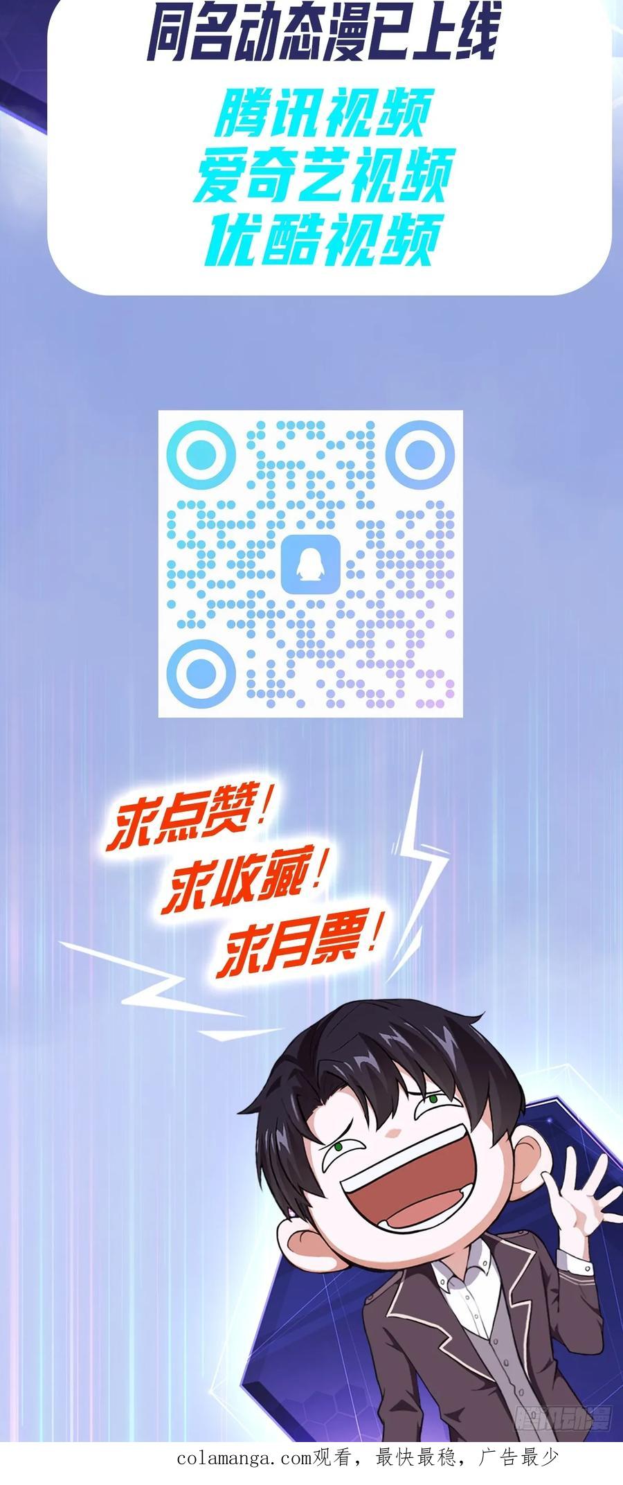 《诡异游戏：我靠亿万功德氪通关》第69话 镜魇的谜题 第56页