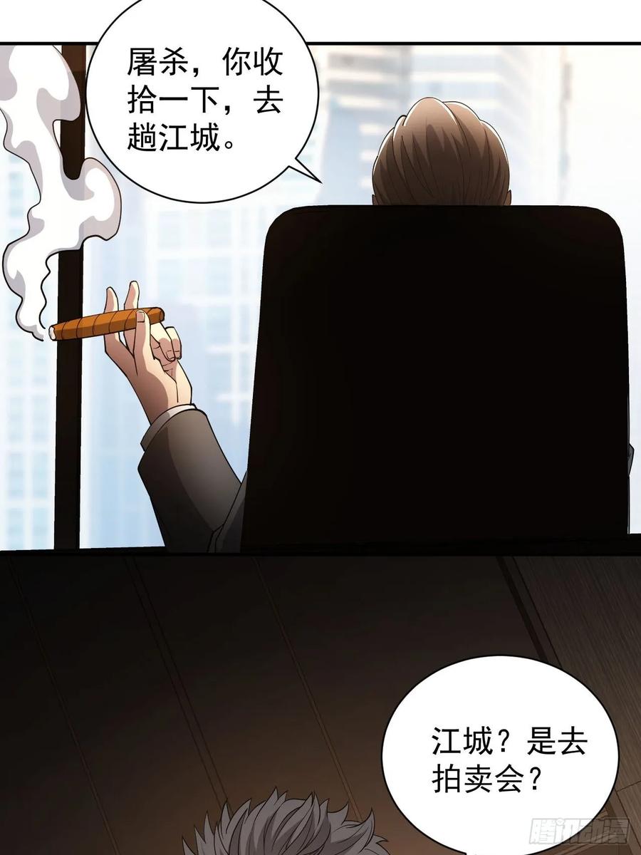《诡异游戏：我靠亿万功德氪通关》第69话 镜魇的谜题 第29页