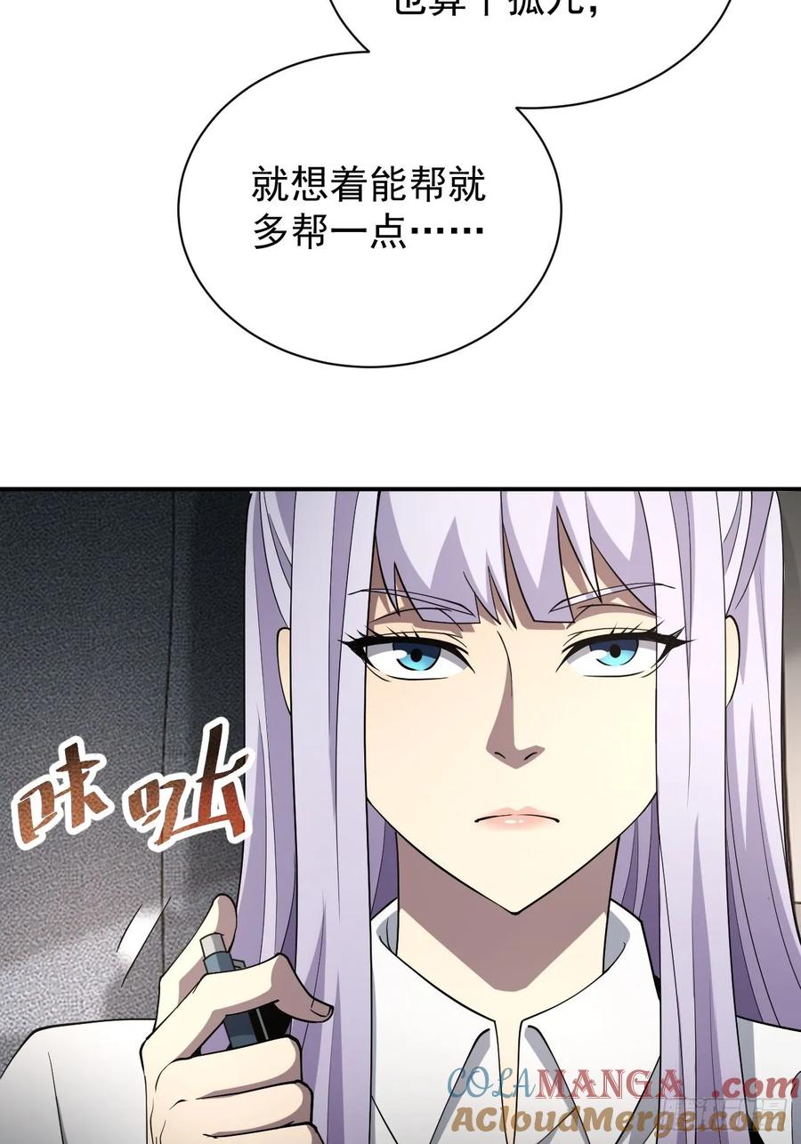 《诡异游戏：我靠亿万功德氪通关》第69话 镜魇的谜题 第13页