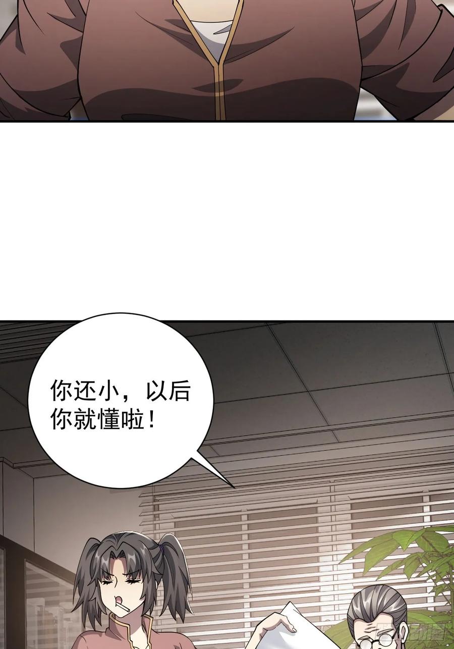 《诡异游戏：我靠亿万功德氪通关》第69话 镜魇的谜题 第20页