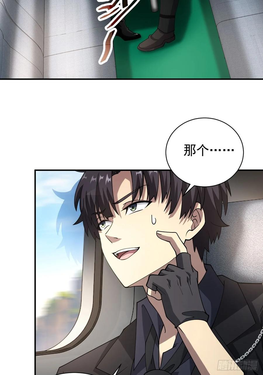 《诡异游戏：我靠亿万功德氪通关》第69话 镜魇的谜题 第6页