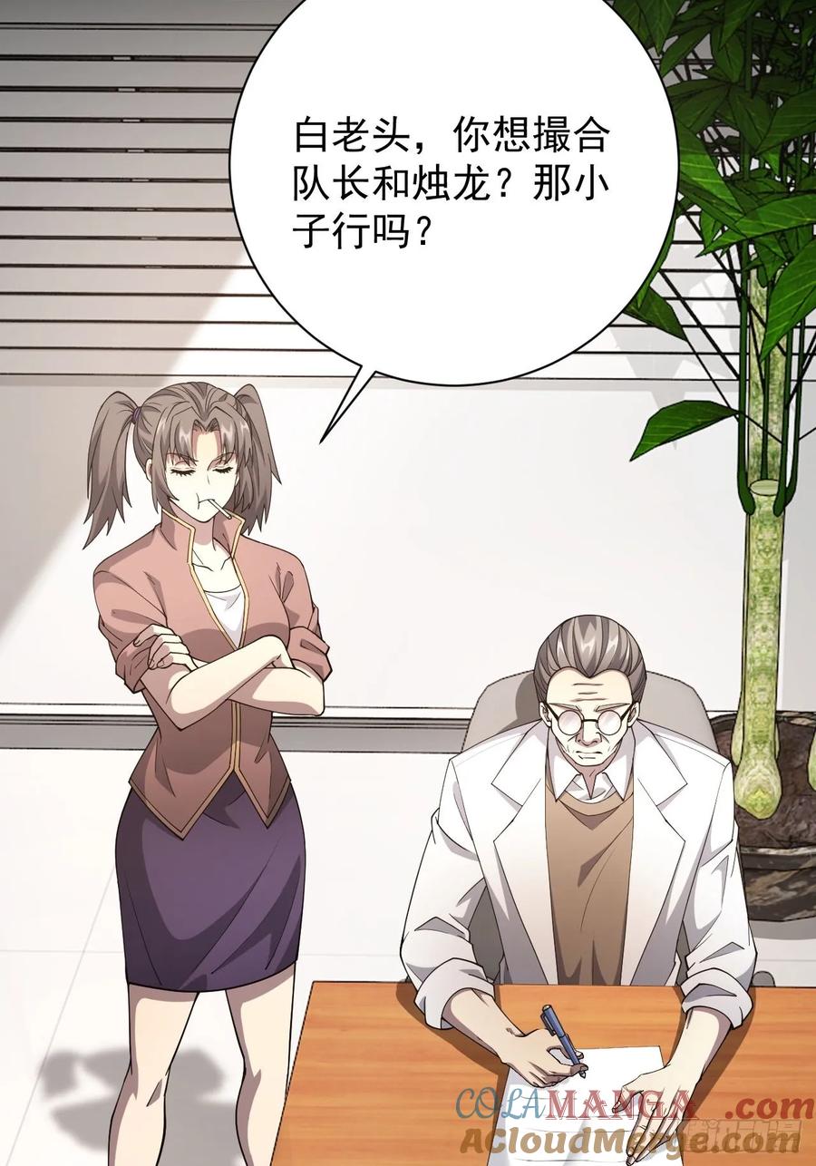《诡异游戏：我靠亿万功德氪通关》第69话 镜魇的谜题 第16页