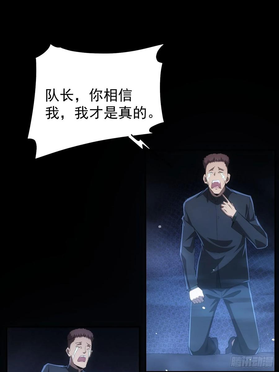 《诡异游戏：我靠亿万功德氪通关》第69话 镜魇的谜题 第36页